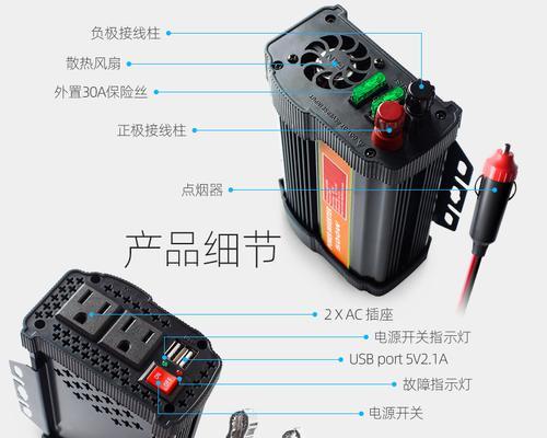 直流转换器安装步骤是什么？直流转换器如何正确安装？  第1张
