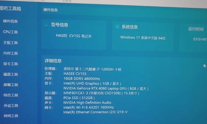 神舟战神笔记本触摸板怎么解锁？解锁步骤是怎样的？  第2张