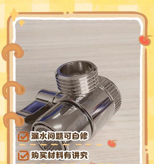 花洒转换器安装方法是什么？安装过程中需要注意什么？  第2张
