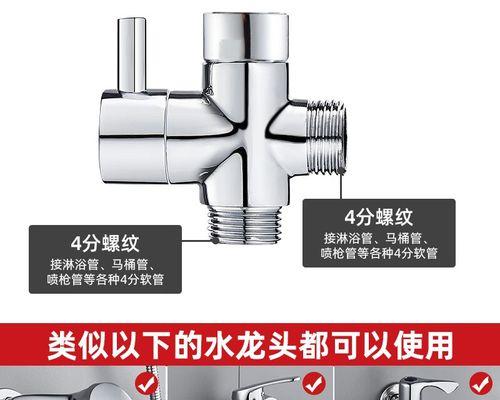 花洒转换器安装方法是什么？安装过程中需要注意什么？  第3张