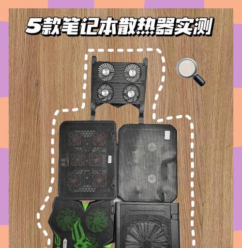 如何挑选适合笔记本的散热器？  第3张