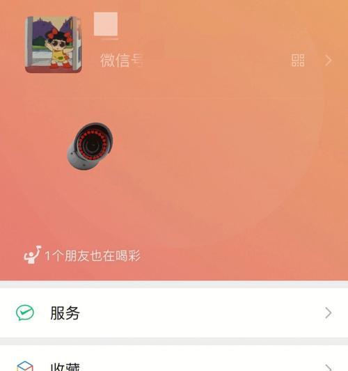 微信如何使用手机作为摄像机拍照？  第2张