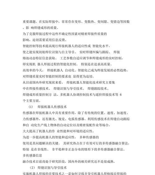 手机硬盘如何安全地焊下来？焊接过程中有哪些注意事项？  第2张
