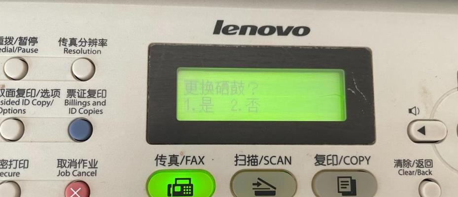 联想7650打印机连接wifi步骤是什么？遇到问题怎么办？  第1张