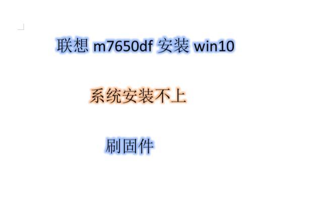 联想7650打印机连接wifi步骤是什么？遇到问题怎么办？  第3张