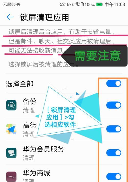 华为手机换行调整的具体步骤是什么？  第3张