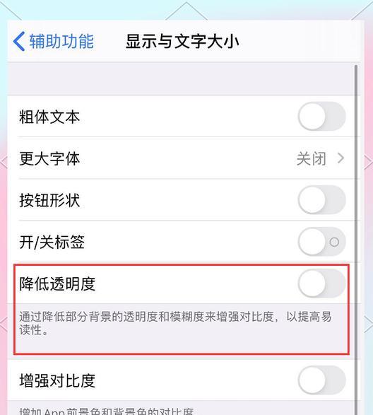 苹果手机如何个性化设置？有哪些个性化技巧？  第1张