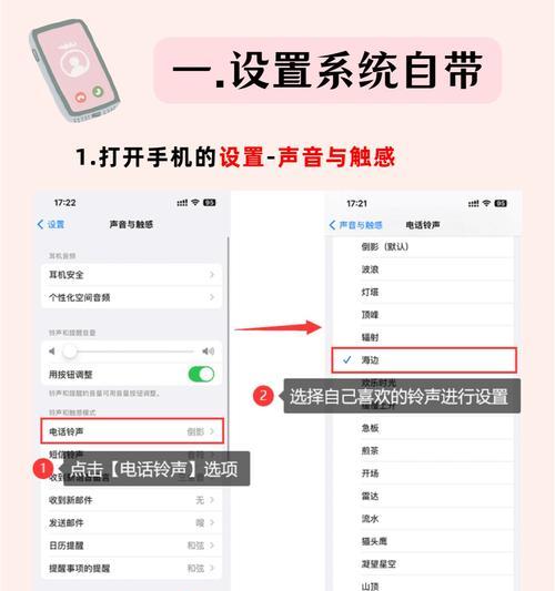 苹果手机如何个性化设置？有哪些个性化技巧？  第2张