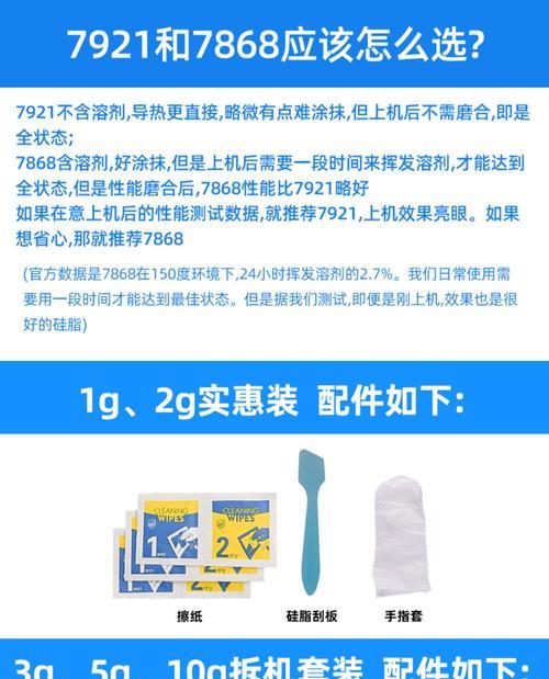 CPU散热硅脂清除步骤是什么？  第2张