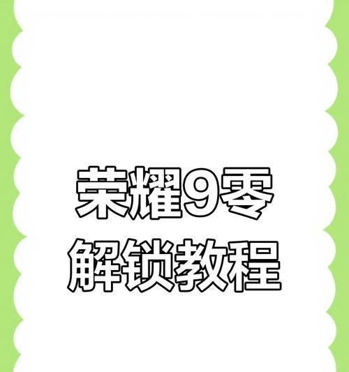 荣耀手机应用上锁功能如何使用？安全性如何？  第2张