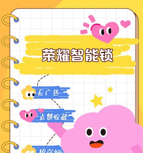 荣耀手机应用上锁功能如何使用？安全性如何？  第1张