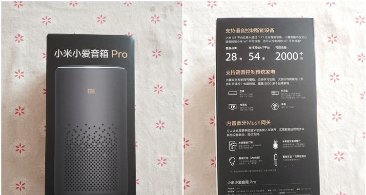 涂鸦添加小爱音箱的操作方法是什么？  第3张