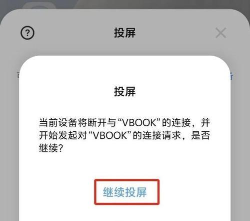 电脑投屏操作的具体步骤是什么？  第1张