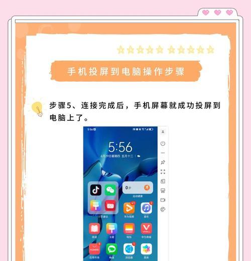 电脑投屏操作的具体步骤是什么？  第3张