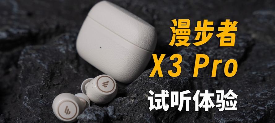漫步者耳机亮灯但无声该如何解决？  第2张