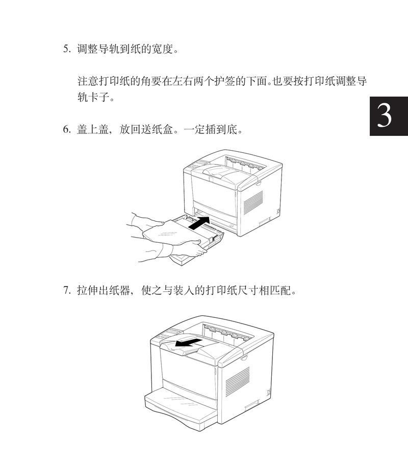 打印机无法打印？视频教程教你一步步解决  第3张