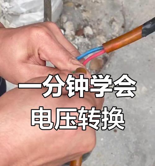 墙插线头转换器使用方法是什么？  第1张
