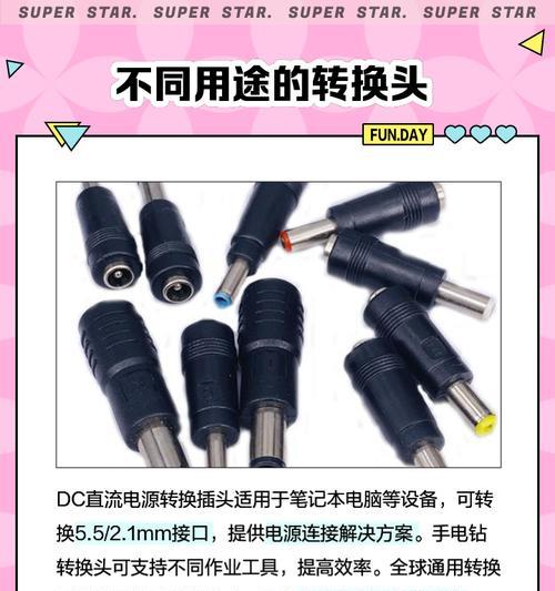 墙插线头转换器使用方法是什么？  第2张