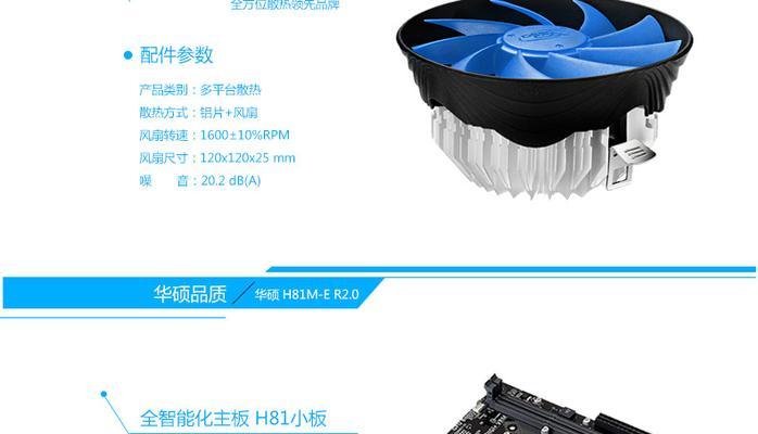 电脑整机接线步骤是什么？接线过程中应注意哪些安全问题？  第2张