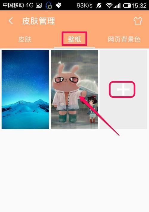 手机软件皮肤的移除方法？移除后对软件有何影响？  第1张