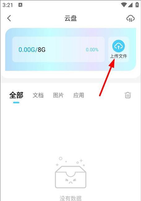 手机软件皮肤的移除方法？移除后对软件有何影响？  第3张