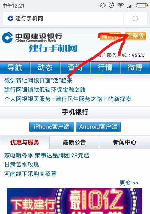 苹果笔记本建设银行怎么下载？下载安装流程是怎样的？  第3张