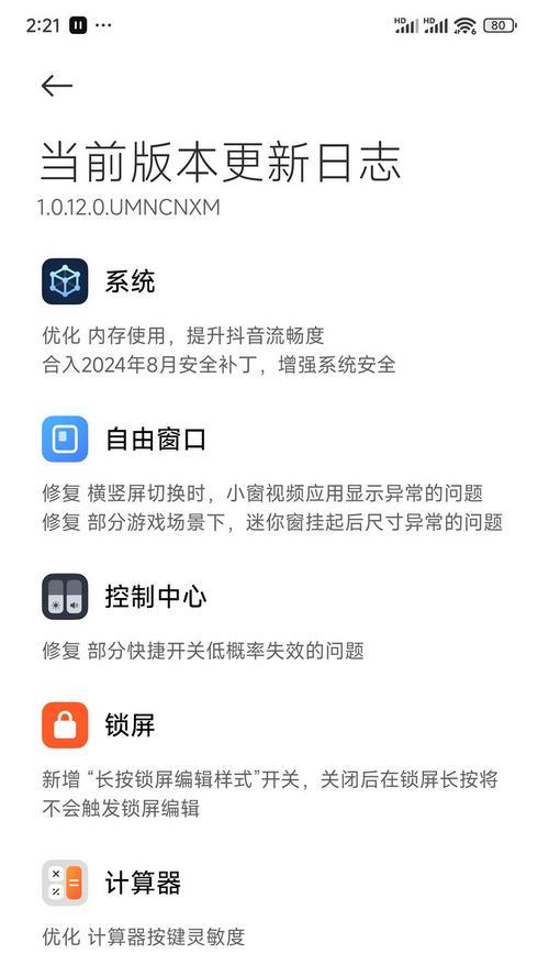 小米系统手机分身如何管理？分身功能的使用技巧有哪些？  第3张