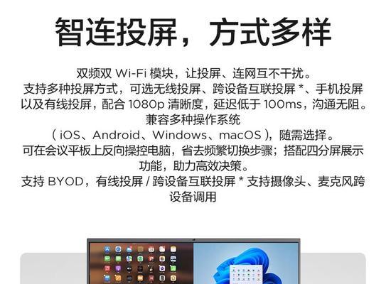 老款联想电视机投屏方法是什么？操作步骤复杂吗？  第2张
