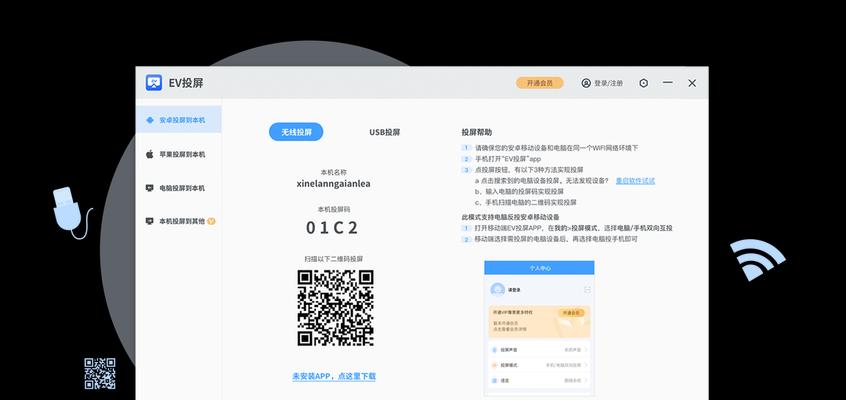 老款联想电视机投屏方法是什么？操作步骤复杂吗？  第3张