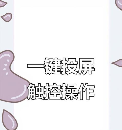 如何用手机操作安卓平板？有哪些便捷的操作技巧？  第1张