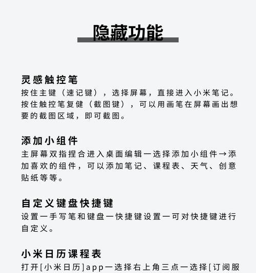 如何用手机操作安卓平板？有哪些便捷的操作技巧？  第2张