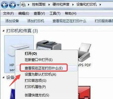惠普打印机复位后设置方法是什么？如何恢复出厂设置？  第3张