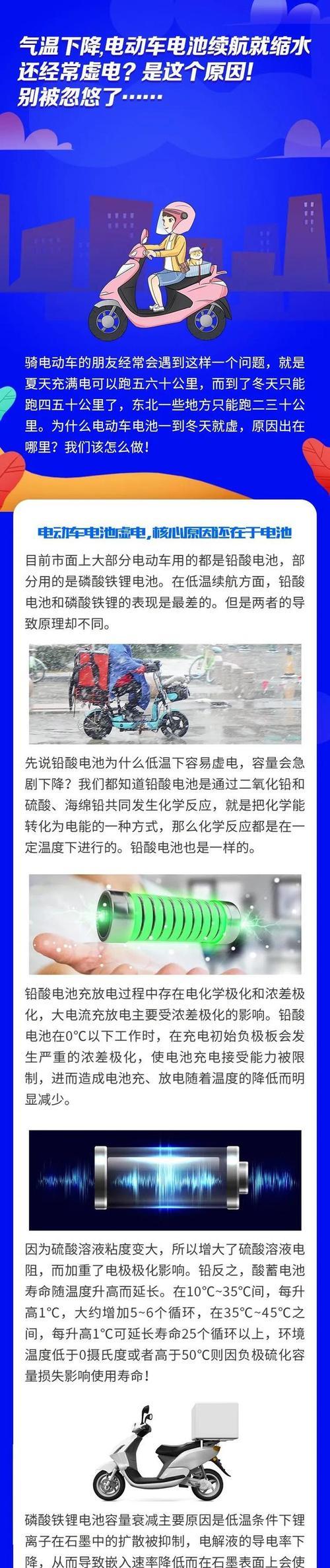电瓶车缩水了怎么办？有哪些可能的解决办法？  第1张