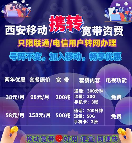 移动宽带能看哪些电视台？  第3张