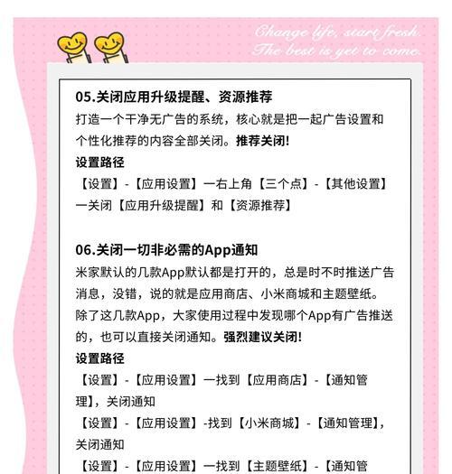 小米键盘快捷键怎么取消？取消小米键盘快捷键的方法是什么？  第2张
