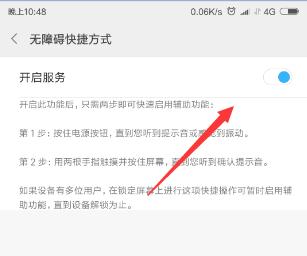 小米键盘快捷键怎么取消？取消小米键盘快捷键的方法是什么？  第3张