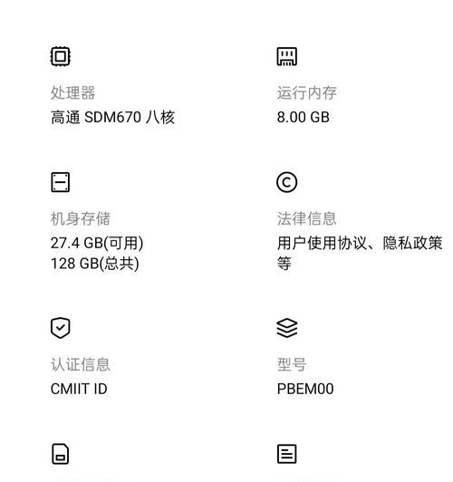 挑选安卓手机屏幕颜色的技巧是什么？  第1张