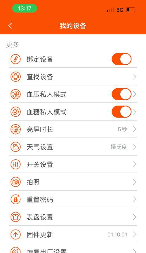 三星手机健康数据导入地图的方法？  第2张