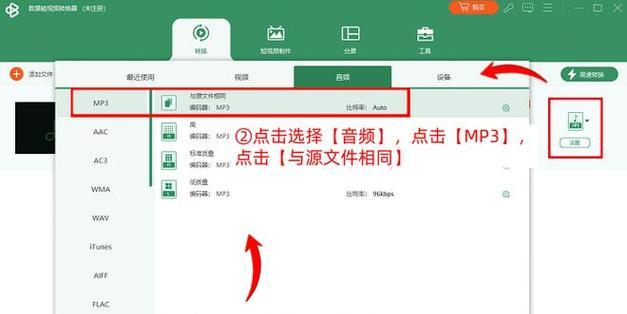 音频转换器如何使用？转换效果好吗？  第3张