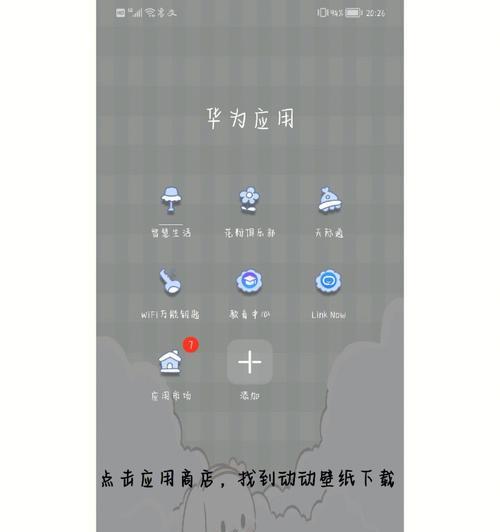 华为手机进水后如何排水？  第2张