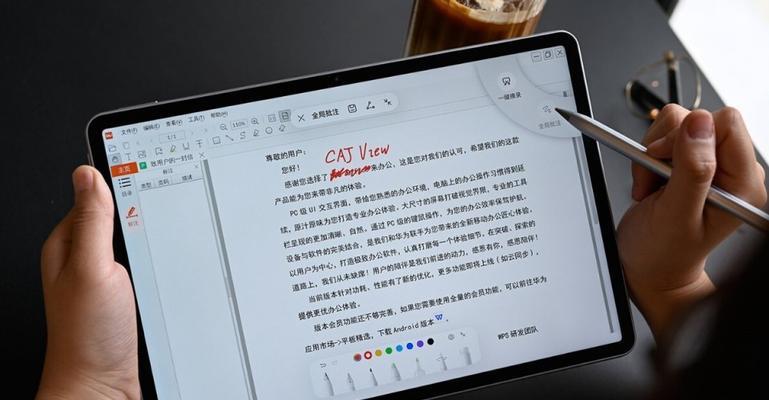 红米平板使用PC级WPS软件的操作流程是什么？  第2张