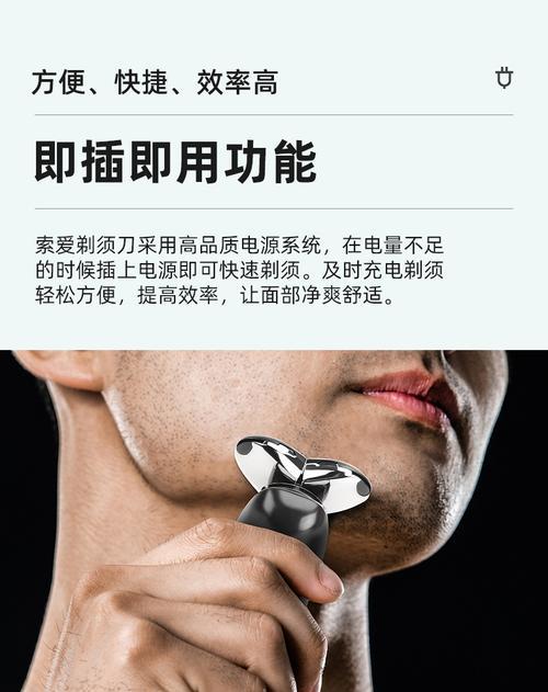 索爱剃须刀充不上电是什么原因？如何解决？  第3张