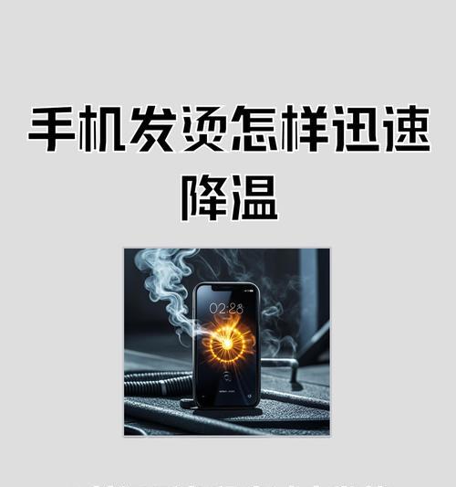 手机散热器外出使用方法是什么？  第3张