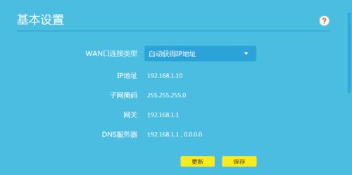 小鸟保温路由器的设置步骤是什么？  第1张