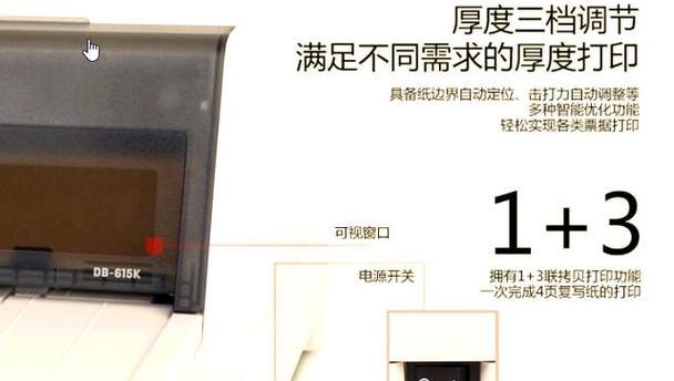 发票扫描后如何打印？打印机设置方法是什么？  第3张