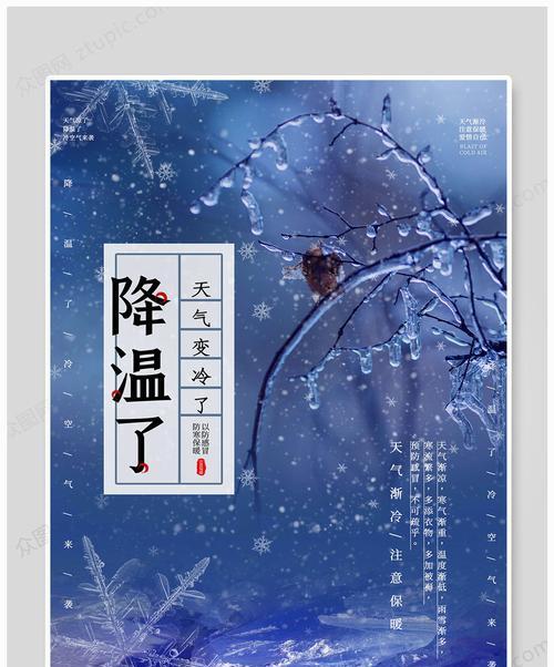 苹果手机在冷天气中如何降温？有哪些方法？  第2张