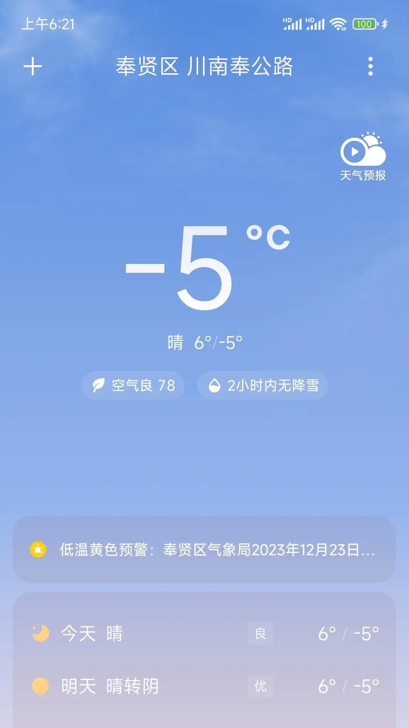 苹果手机在冷天气中如何降温？有哪些方法？  第3张