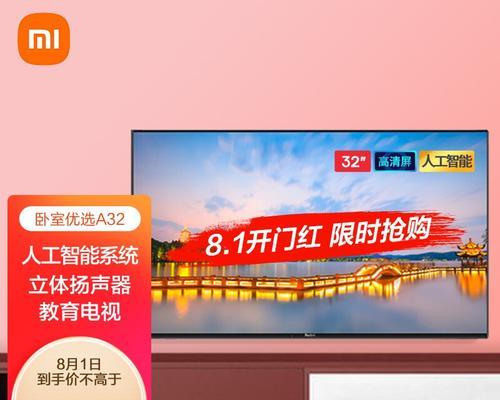 小米e32a电视如何刷机教程？刷机前需要做哪些准备工作？  第1张