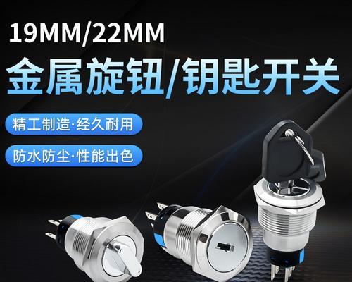 电瓶车遥控钥匙调档方法是什么？调档失败的原因有哪些？  第1张