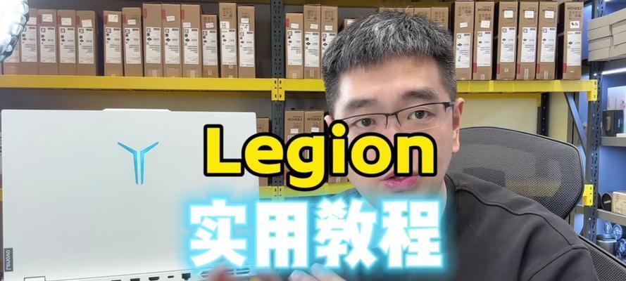 联想电脑开机logo画面删除步骤是什么？  第1张